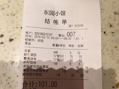 账单-东园小馆·早茶·淮扬小炒(江都路店)