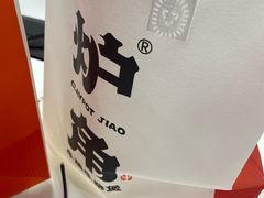 -炉角·鲍鱼牛腩煲(国贸商城店)