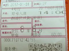 -新影联东环影城