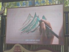 -敦煌莫高窟数字展示中心