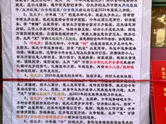 -白云观