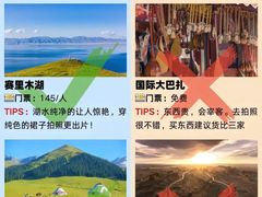 -赛里木湖风景名胜区