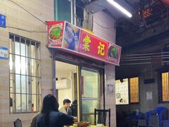 -棠记大排档(海珠店)