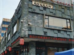 -味可道美食坊(福基路店)