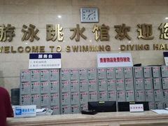 -重庆市奥林匹克体育中心-游泳跳水馆