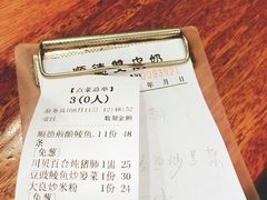 账单-正德顺順德雙皮奶(中信店)