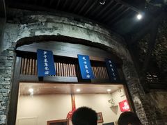 门面-舌尖葱包烩