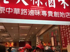 -上海老天禄