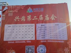 -兴芮温泉度假区