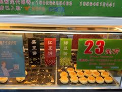 -酥满溢绿豆饼(共和新路店)