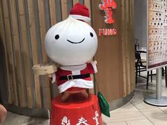 -鼎泰丰(lonsdale street)