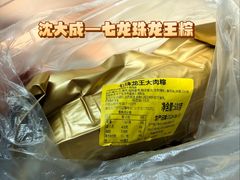 -沈大成(南京东路店)