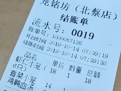 -笼铭坊(北蔡店)