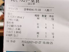 -天山传奇新疆菜(SKLP店)