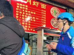 -明月虾面(厦禾路店)