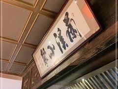 -兰溪小馆(东直门簋街店)