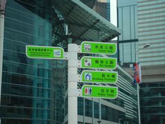 -香港会议展览中心演讲厅