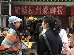-龍城柳州螺蛳粉(群星路店)