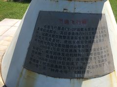 -中国酒泉卫星发射中心