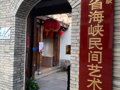 -三坊七巷历史文化街区