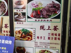 菜单-陇上全荟兰州传统牛肉面(延吉路店)