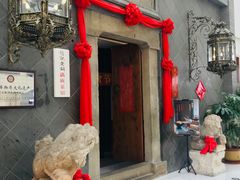 -赵记老铺(市府恒隆广场店)