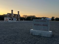 -侵华日军第七三一部队罪证陈列馆