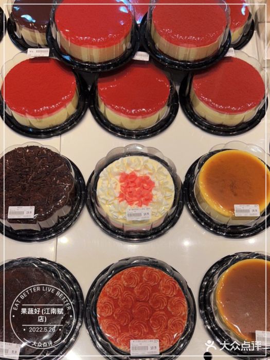 果蔬好(江南赋店)图片