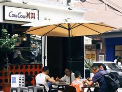 -CowCow其其·牛杂咖啡公司(六运店)