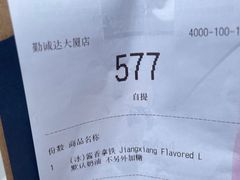 -瑞幸咖啡(勤诚达大厦店)