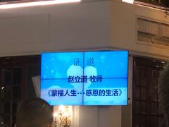 -广州基督教救主堂