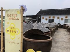 -苏州市吴中区光福窑上花果蜜饯厂