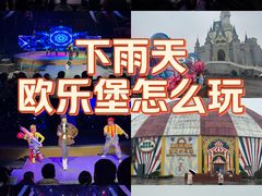 -泉城欧乐堡梦幻世界