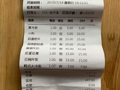 -金石青云炭火烤肉店(中房上东花墅店)