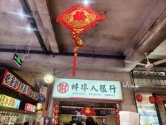 -阿财老铺·老蚌埠龙虾城(华夏总店)