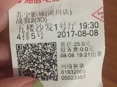 -苏宁影城(人民路店)