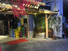 -庆合府重庆大排档(紫都城店)
