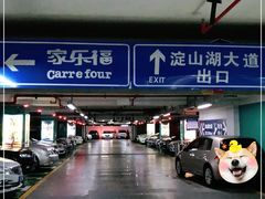 -吾悦广场·停车场