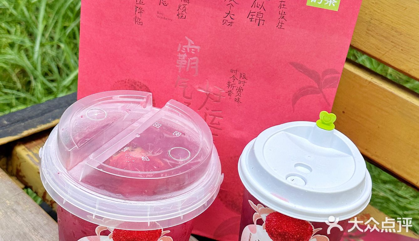 杨梅自由的一天～🌟