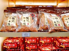 -钜记手信(新马路旗舰店)