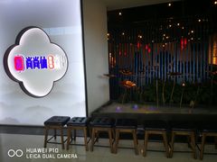 -尚尚仙·酸汤猪手·猪肚鸡火锅(华联万柳购物中心店)