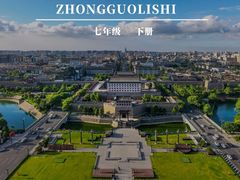 -西安城墙·碑林历史文化景区