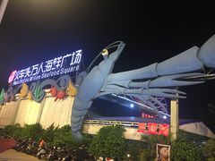 -亚龙湾8号(丁村万人海鲜广场店)