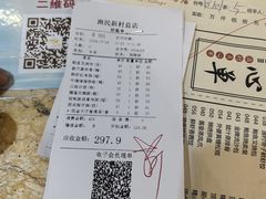 -渔民新村(番禺总店)