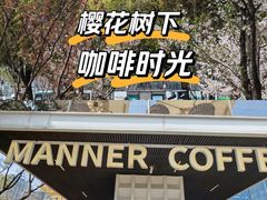 -Manner Coffee(徐汇滨江店)