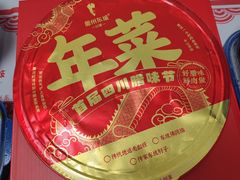 -眉州东坡·熊猫主题餐厅(枫蓝店)