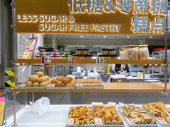 -鹤所·低糖零蔗糖烘焙(长楹店)