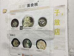 -明呈黄鱼面馆(斜土路店)