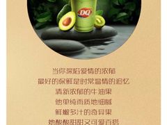 -DQ·蛋糕·冰淇淋(印象城店)