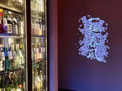 -人间酒暖·Go blanc·烧鸟·深夜食堂(陆家嘴店)